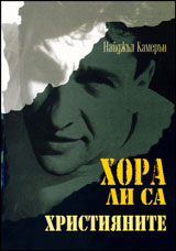Hora li sa hristiianite