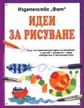 Idei za risuvane