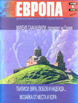Evropa 2001, 2010/broi 1
