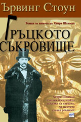 Gruckoto sukrovishte