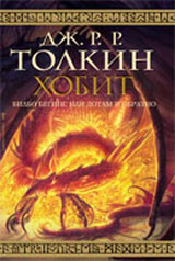 Hobit
