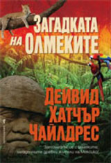 Zagadkata na olmekite