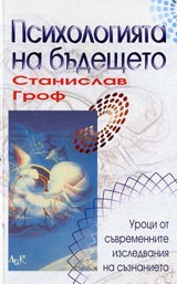 Psihologiia na budeshteto