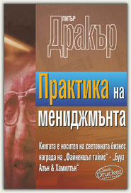 Praktika na menidjmunta