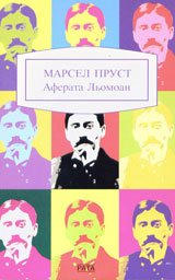 Aferata “Liomoan”