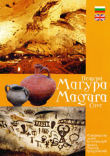 Peshtera Magurata/ Magura Cave
