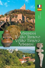 Guide Arbanassi – Veliko Tarnovo/ Sustantivo Arbanasi – Veliko Tirnovo