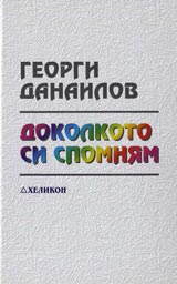 Dokolkoto si spomniam