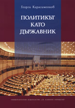 Politikut kato durjavnik