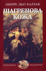 Shagrenova koja