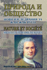 Priroda i obshtestvo. Novi izsledvaniia za Jan-Jak Ruso