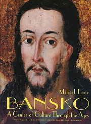 Bansko - a center of culture through the ages