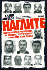 Naglite