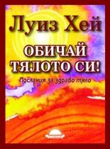 Obichai tialoto si