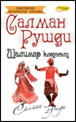 Shalimar klounut
