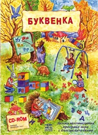 Bukvenka: Detska multimediina programa - igra s bulgarskite bukvi