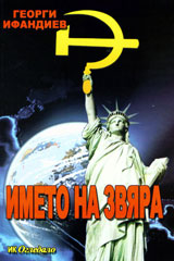 Imeto na zviara
