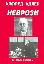 Nevrozi