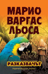 Razkazvachut