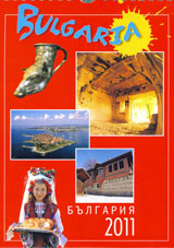 Stenen kalendar 2011 - Bulgaria