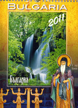 Stenen kalendar 2011 - Bulgaria