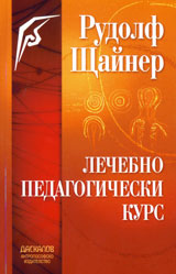 Lechebno - pedagogicheski kurs