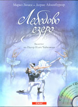 Lebedovo ezero