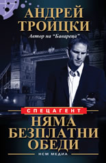 Niama bezplatni obedi