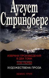 Tom 1 - Hudojestvena proza