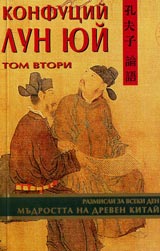 Lun iui -Tom 2