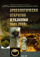 Arheologicheski otkritiia i razkopki prez 2008