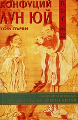 Lun iui -Tom 1