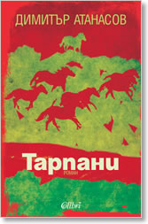 Tarpani