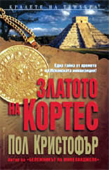 Zlatoto na Kortes