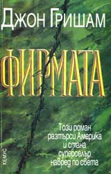 Firmata