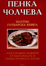 Zlatna gotvarska kniga