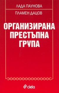 Organizirana prestupna grupa