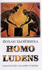 Homo Ludens