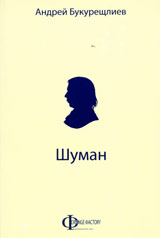 Shuman