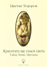 Krasotata shte spasi sveta. Uaild, Rilke, Cvetaeva