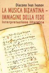 La musica bizantina – immagine della fede