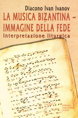 La musica bizantina – immagine della fede