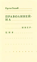 Nepravolineina integraciia
