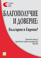 Blagopoluchie i doverie: Bulgariia v Evropa?