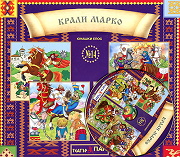 Bulgarski narodni prikazki № 14 + CD