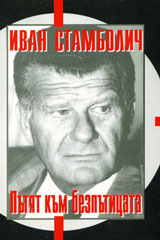 Putiat kum bezputicata