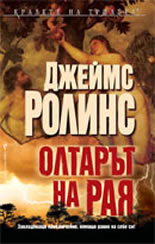 Oltarut na Raia
