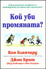 Koi ubi promianata?