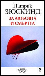 Za liubovta i smurtta