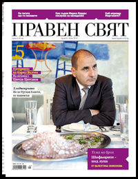 Praven sviat, 2010/ 05